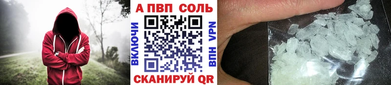 А ПВП СК  продажа наркотиков  Черепаново 