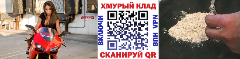 даркнет клад  Черепаново  ГЕРОИН афганец 