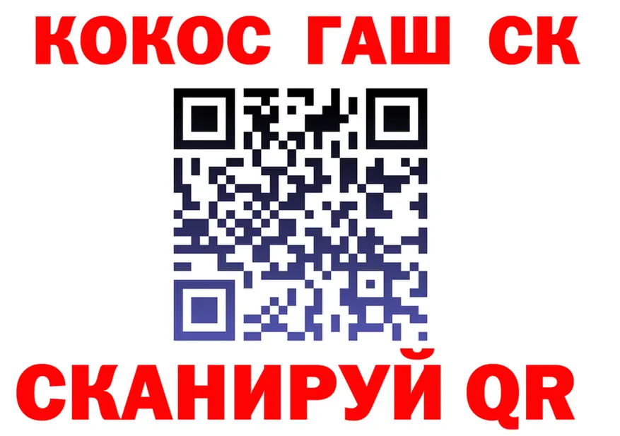 Кокаин 99% tor площадка blacksprut Черепаново