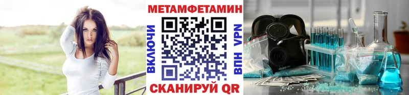 хочу наркоту  Черепаново  МЕТАМФЕТАМИН Methamphetamine 