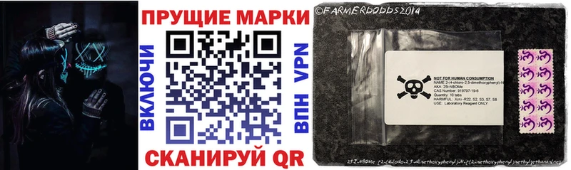 Марки NBOMe 1,5мг  Черепаново 